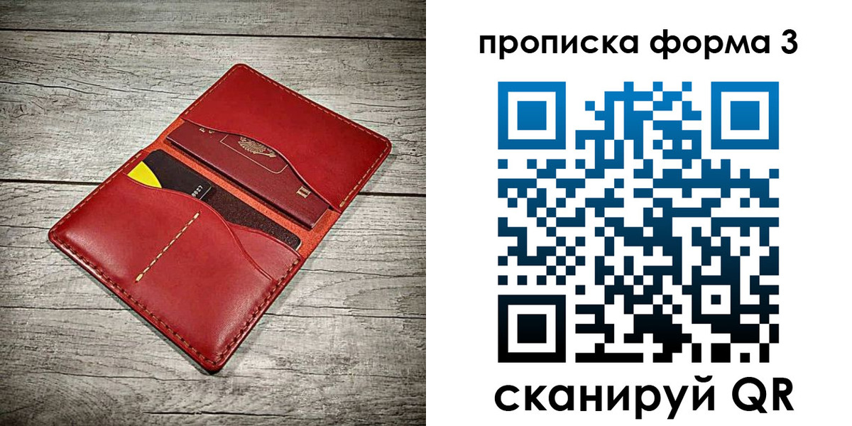временная регистрация для школы в Пролетарске